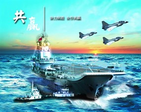 中国航母辽宁号psd